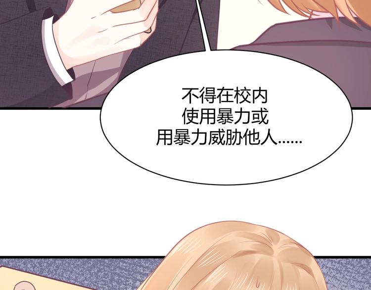 《我的第101个未婚夫》第10话 狗与舔狗 第29页