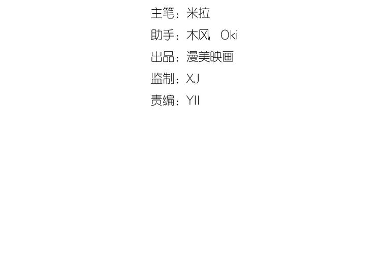 《我的第101个未婚夫》第10话 狗与舔狗 第2页