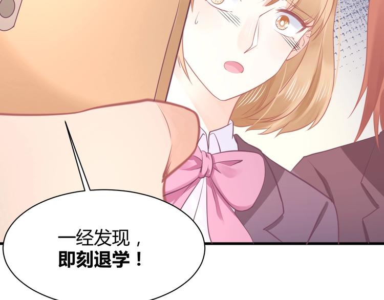 《我的第101个未婚夫》第10话 狗与舔狗 第31页
