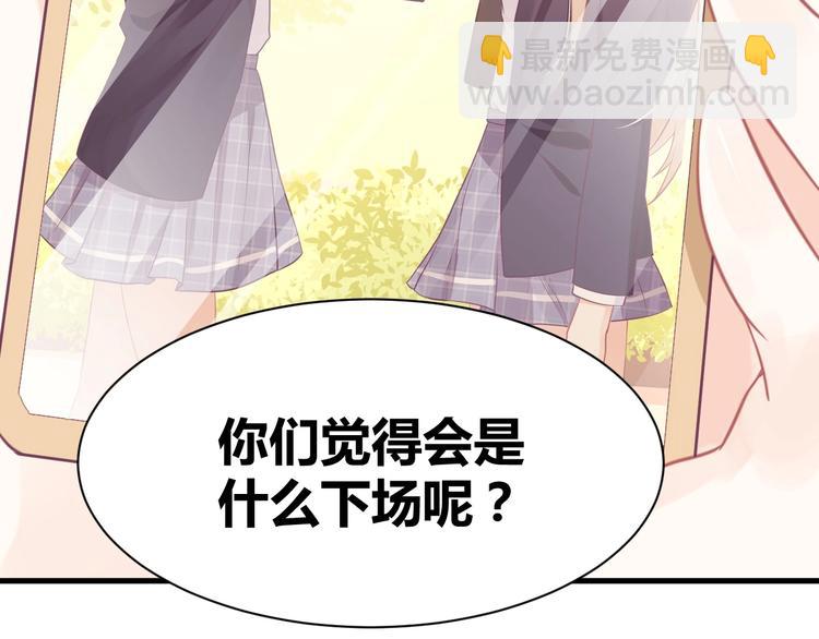 《我的第101个未婚夫》第10话 狗与舔狗 第35页