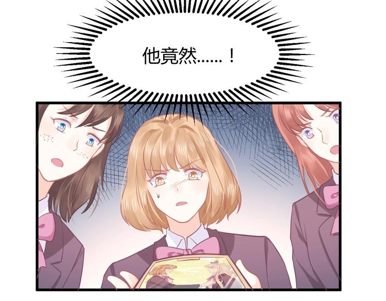 《我的第101个未婚夫》第10话 狗与舔狗 第37页