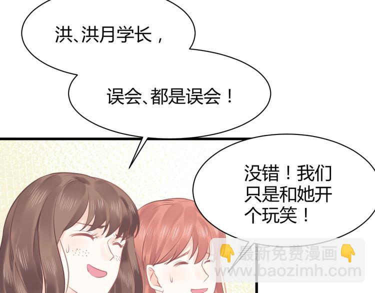 《我的第101个未婚夫》第10话 狗与舔狗 第39页
