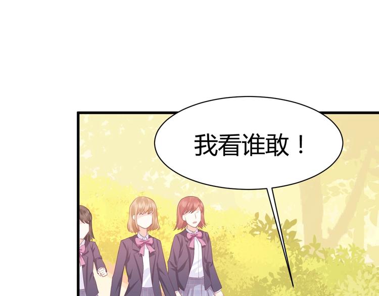 《我的第101个未婚夫》第10话 狗与舔狗 第3页