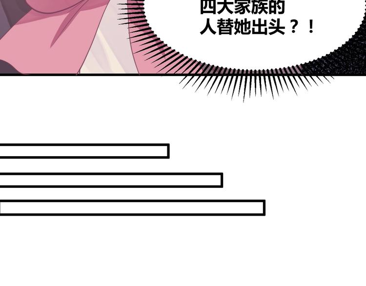 《我的第101个未婚夫》第10话 狗与舔狗 第49页
