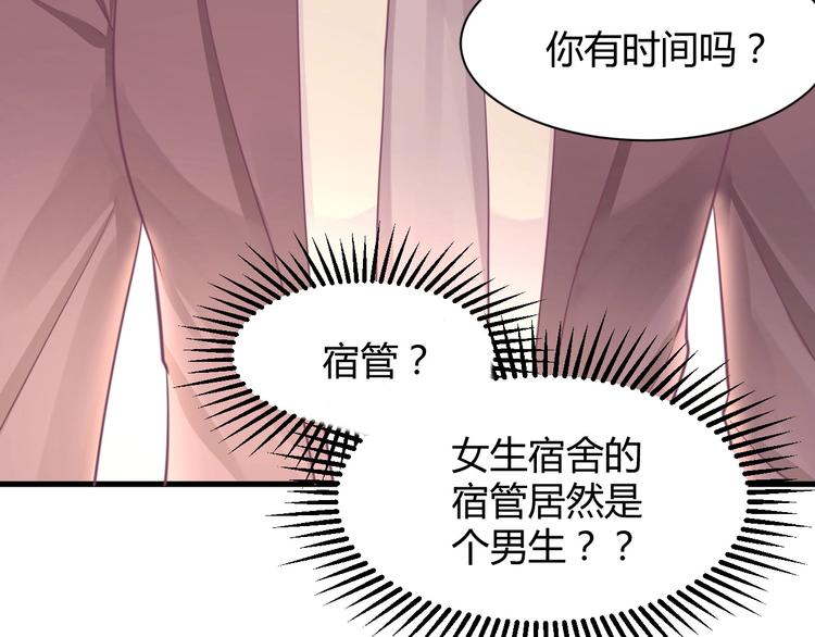 《我的第101个未婚夫》第12话 又来一个男生？ 第11页
