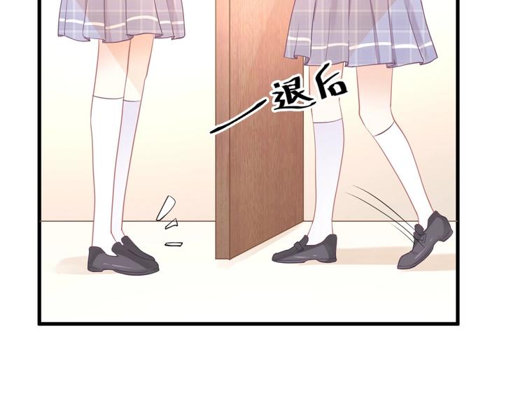 《我的第101个未婚夫》第12话 又来一个男生？ 第13页