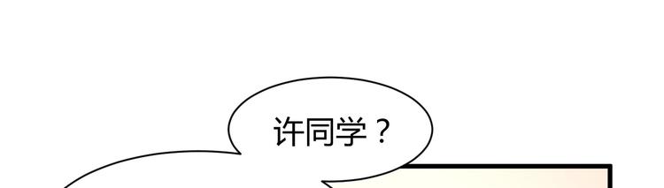 《我的第101个未婚夫》第12话 又来一个男生？ 第20页
