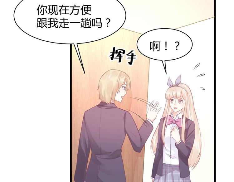《我的第101个未婚夫》第12话 又来一个男生？ 第21页