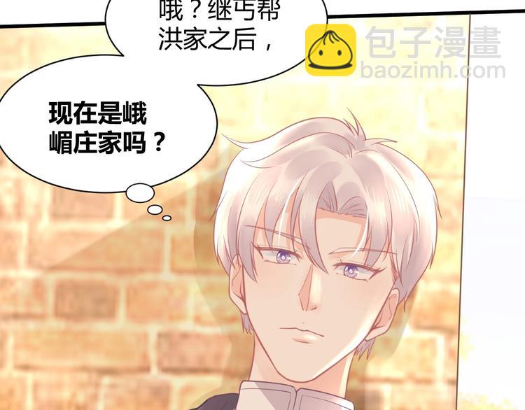 《我的第101个未婚夫》第12话 又来一个男生？ 第31页