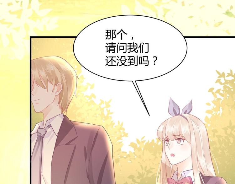 《我的第101个未婚夫》第12话 又来一个男生？ 第47页