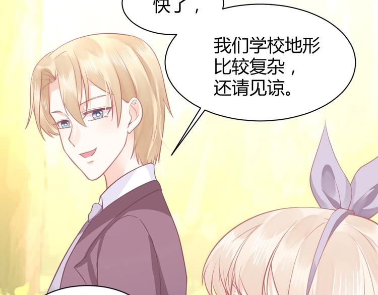 《我的第101个未婚夫》第12话 又来一个男生？ 第49页