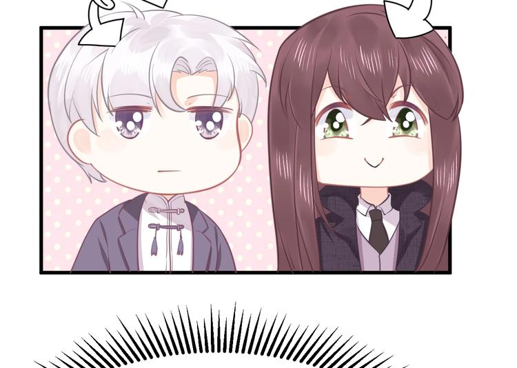 《我的第101个未婚夫》第09话她怎么也在这所学校 第12页