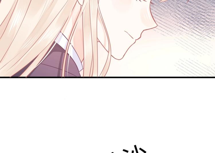 《我的第101个未婚夫》第09话她怎么也在这所学校 第14页