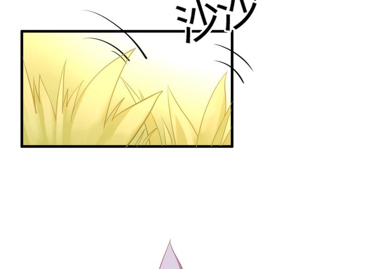 《我的第101个未婚夫》第09话她怎么也在这所学校 第15页