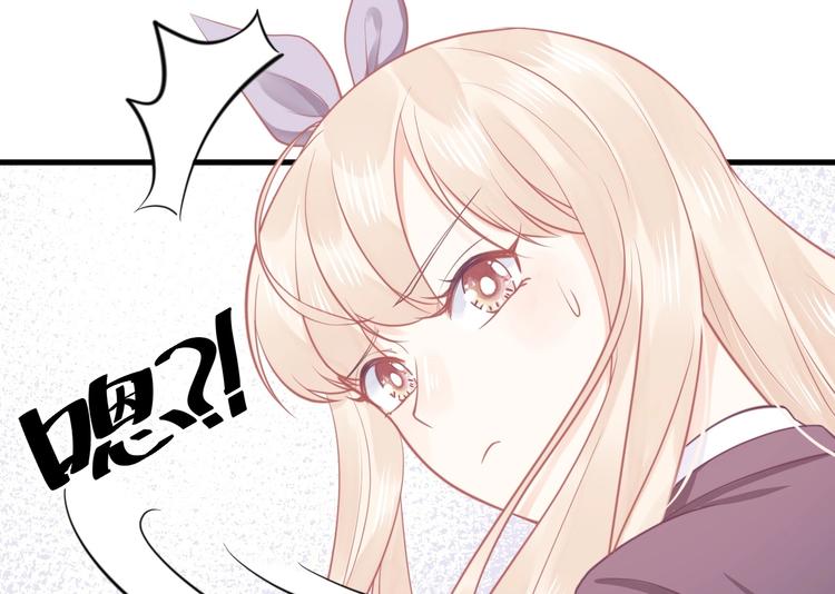 《我的第101个未婚夫》第09话她怎么也在这所学校 第16页