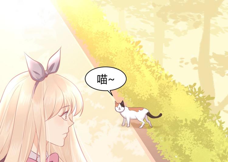 《我的第101个未婚夫》第09话她怎么也在这所学校 第18页