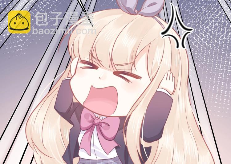 《我的第101个未婚夫》第09话她怎么也在这所学校 第21页