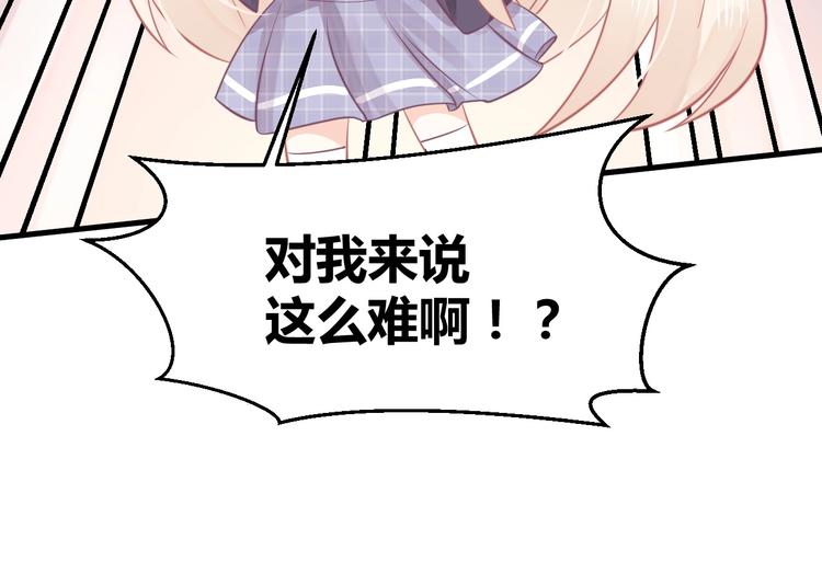 《我的第101个未婚夫》第09话她怎么也在这所学校 第22页
