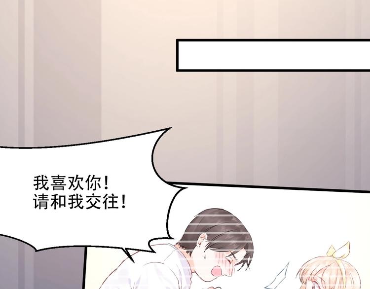 《我的第101个未婚夫》第09话她怎么也在这所学校 第25页