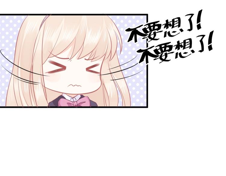 《我的第101个未婚夫》第09话她怎么也在这所学校 第37页