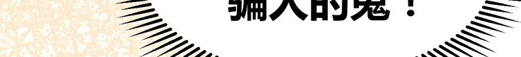 《我的第101个未婚夫》第09话她怎么也在这所学校 第42页
