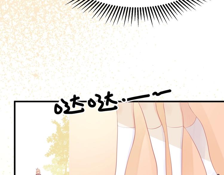 《我的第101个未婚夫》第09话她怎么也在这所学校 第43页