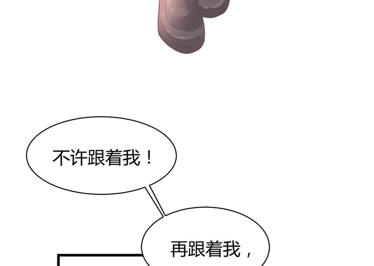 《我的第101个未婚夫》第09话她怎么也在这所学校 第9页