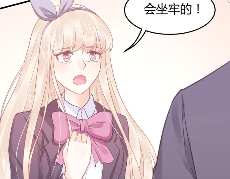 《我的第101个未婚夫》第14话 我不会让你死 第11页