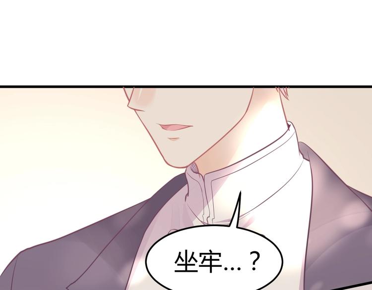 《我的第101个未婚夫》第14话 我不会让你死 第15页
