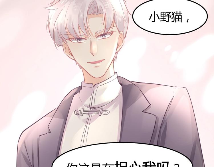 《我的第101个未婚夫》第14话 我不会让你死 第19页