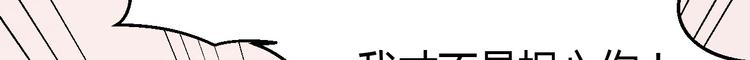 《我的第101个未婚夫》第14话 我不会让你死 第26页