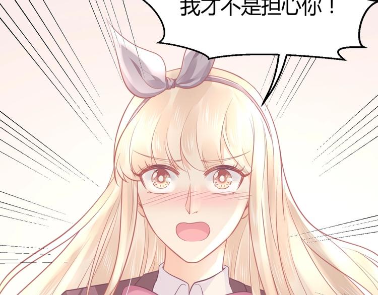 《我的第101个未婚夫》第14话 我不会让你死 第27页