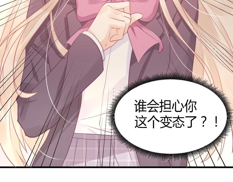 《我的第101个未婚夫》第14话 我不会让你死 第29页