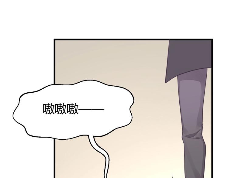 《我的第101个未婚夫》第14话 我不会让你死 第3页