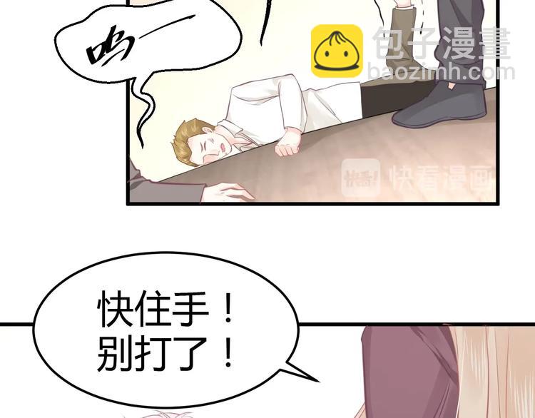 《我的第101个未婚夫》第14话 我不会让你死 第5页