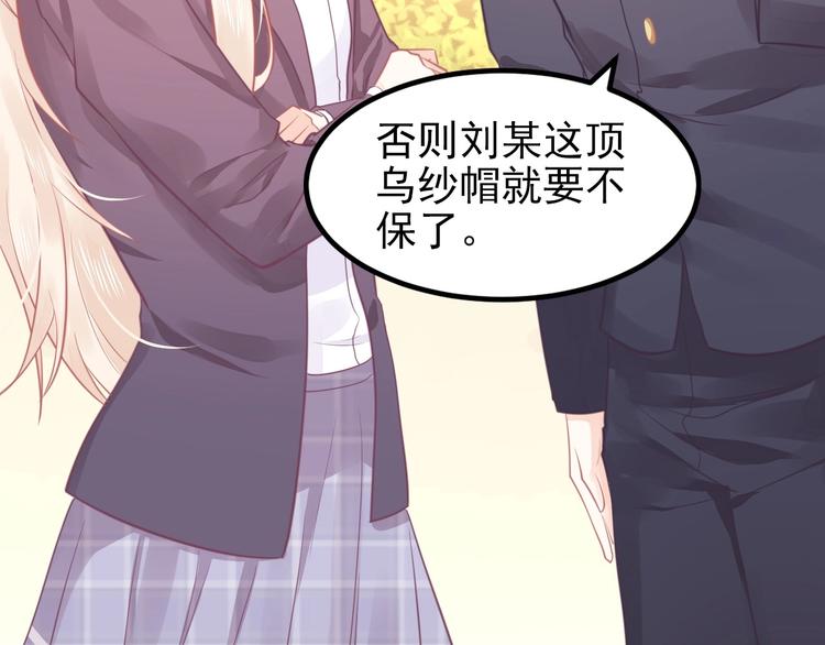 《我的第101个未婚夫》第15话 新的身份 第11页
