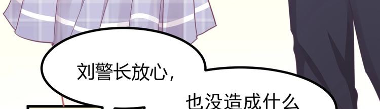 《我的第101个未婚夫》第15话 新的身份 第12页