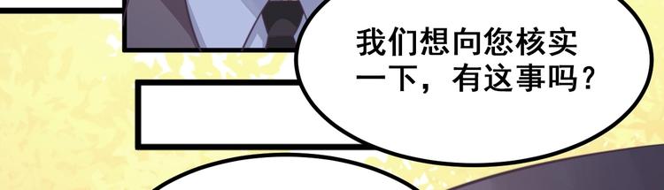 《我的第101个未婚夫》第15话 新的身份 第16页