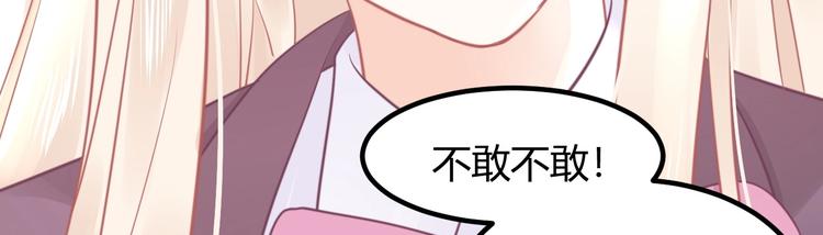 《我的第101个未婚夫》第15话 新的身份 第22页