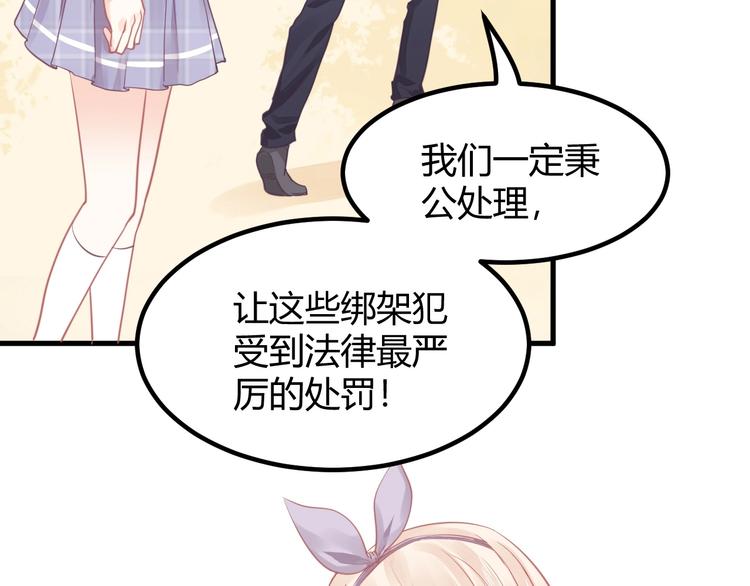 《我的第101个未婚夫》第15话 新的身份 第25页
