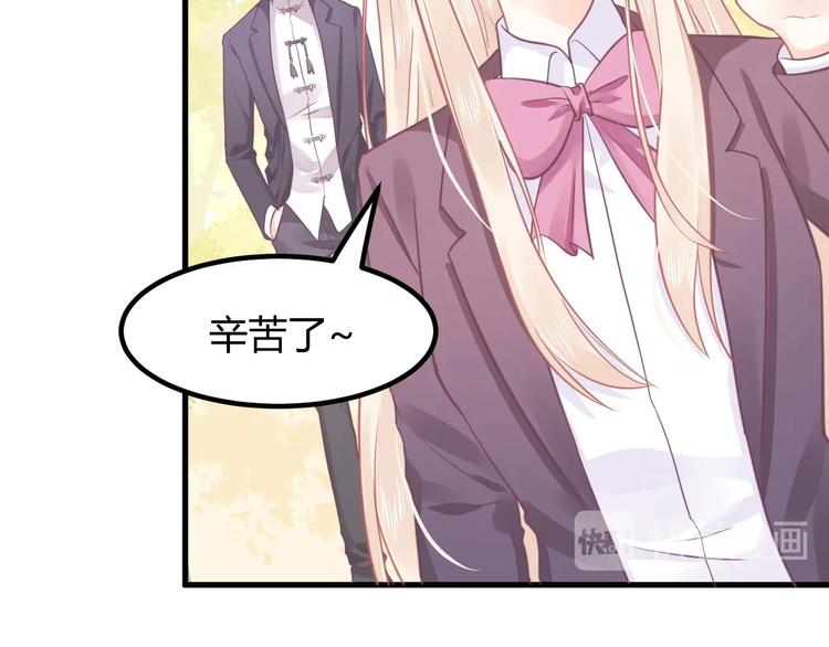 《我的第101个未婚夫》第15话 新的身份 第27页