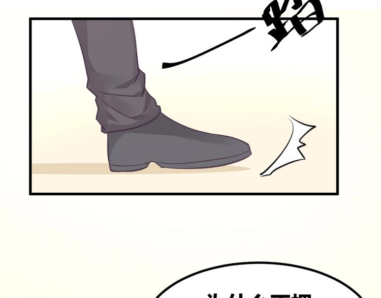 《我的第101个未婚夫》第15话 新的身份 第29页