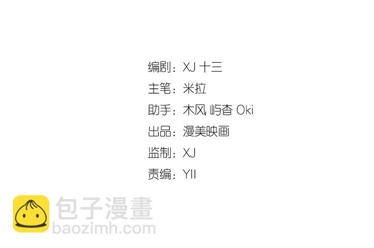 《我的第101个未婚夫》第15话 新的身份 第2页