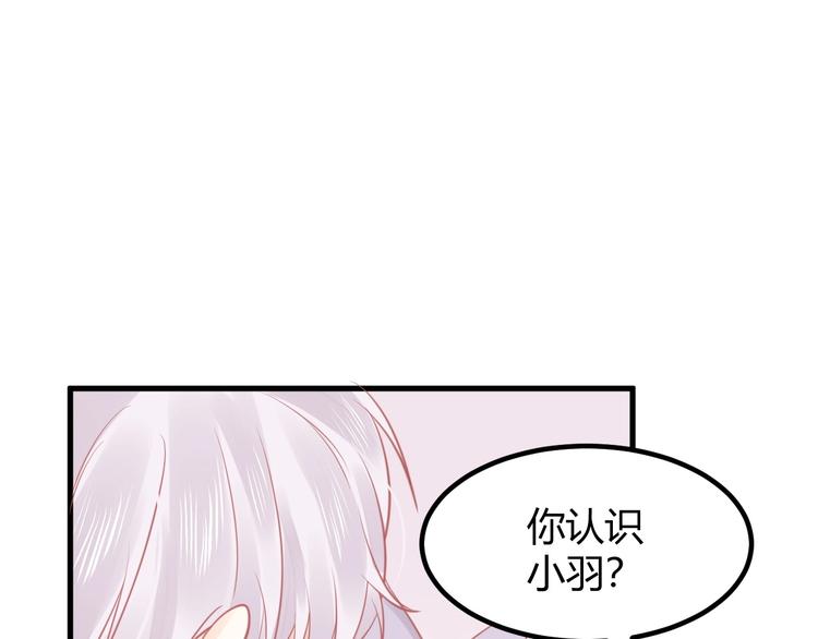 《我的第101个未婚夫》第15话 新的身份 第35页