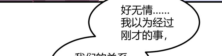 《我的第101个未婚夫》第15话 新的身份 第50页