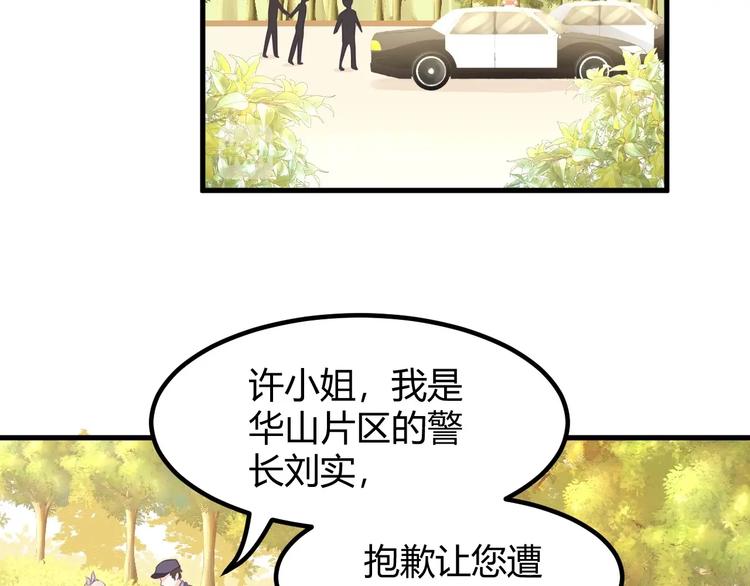 《我的第101个未婚夫》第15话 新的身份 第5页