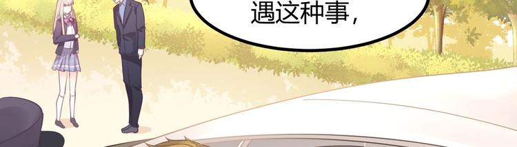 《我的第101个未婚夫》第15话 新的身份 第6页