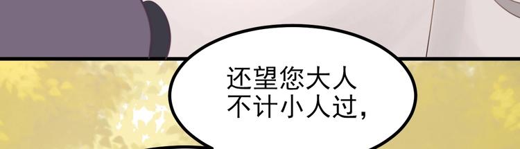 《我的第101个未婚夫》第15话 新的身份 第8页