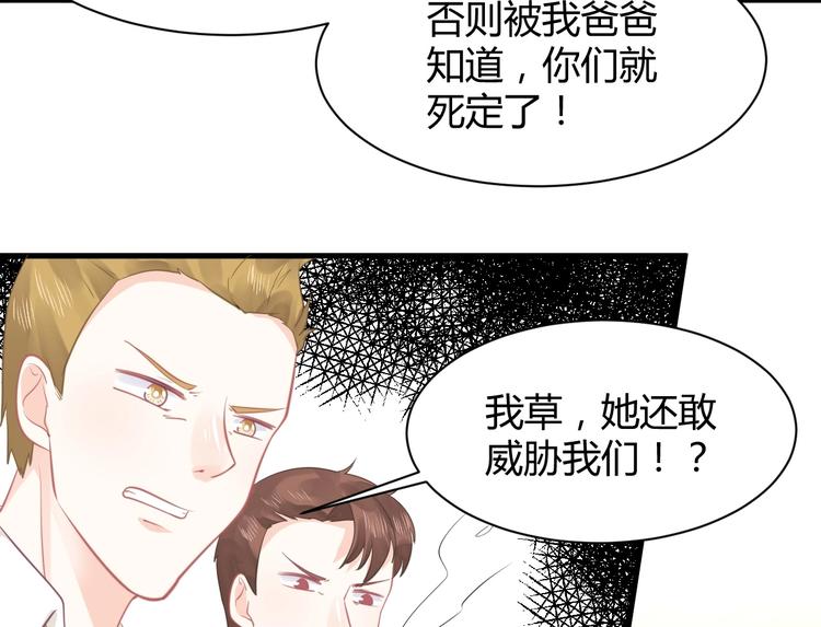 《我的第101个未婚夫》第13话 谁伤了我的猫 第12页