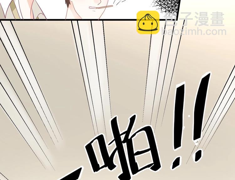 《我的第101个未婚夫》第13话 谁伤了我的猫 第13页